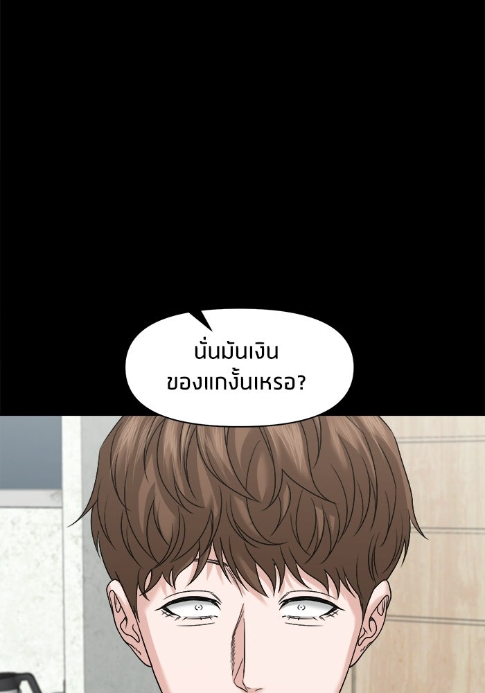 หมู่บ้านเร้นลับ - หน้า 65