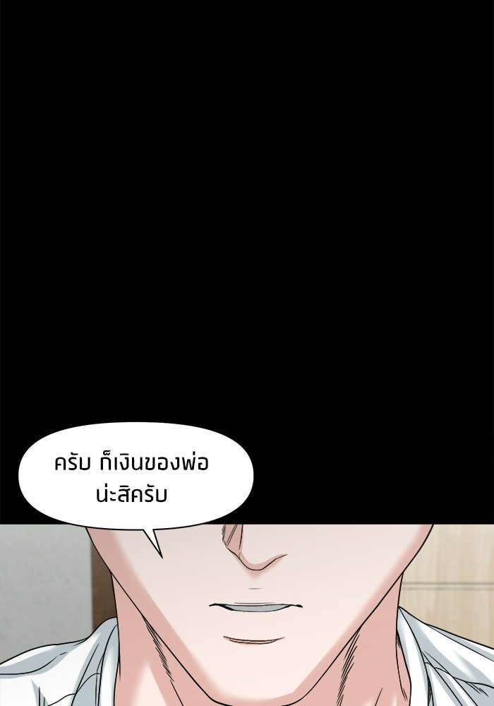 หมู่บ้านเร้นลับ - หน้า 68