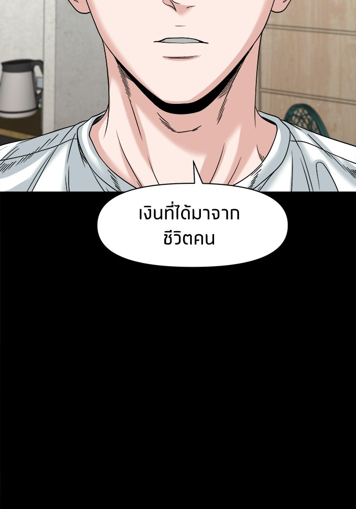 หมู่บ้านเร้นลับ - หน้า 70