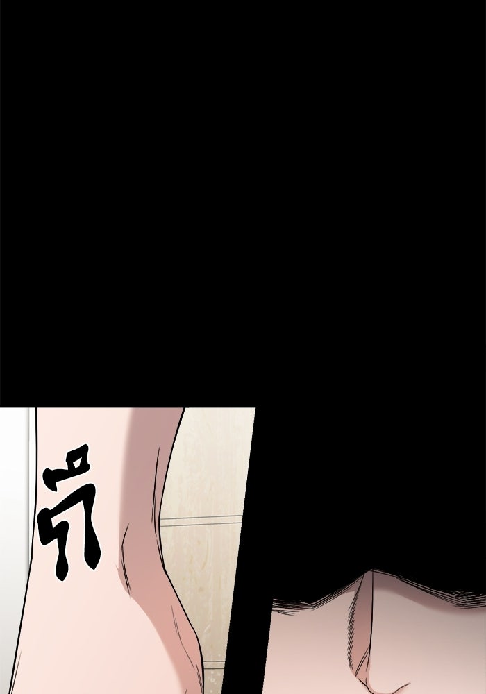 หมู่บ้านเร้นลับ - หน้า 77