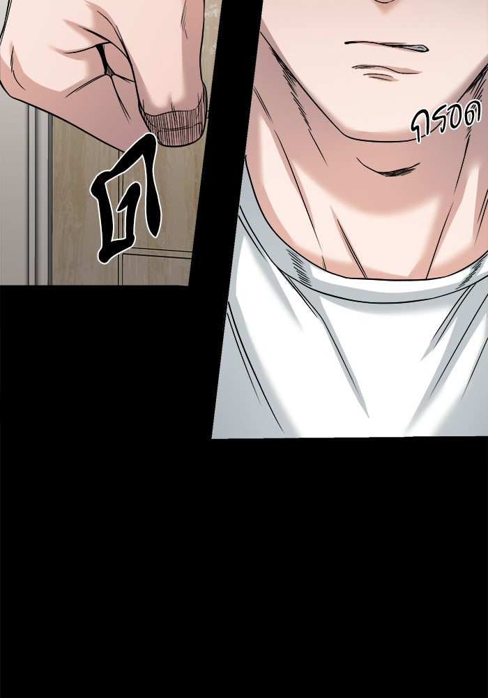 หมู่บ้านเร้นลับ - หน้า 78