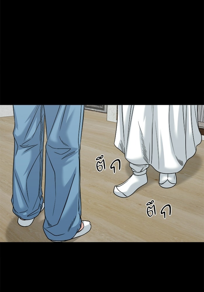 หมู่บ้านเร้นลับ - หน้า 87