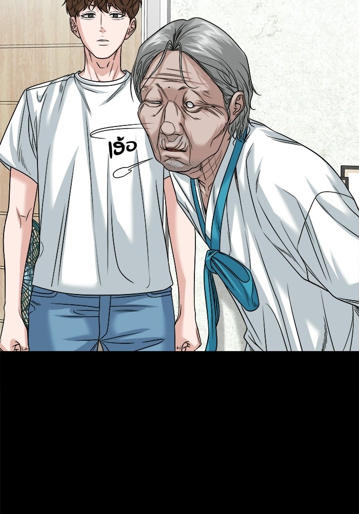หมู่บ้านเร้นลับ - หน้า 91