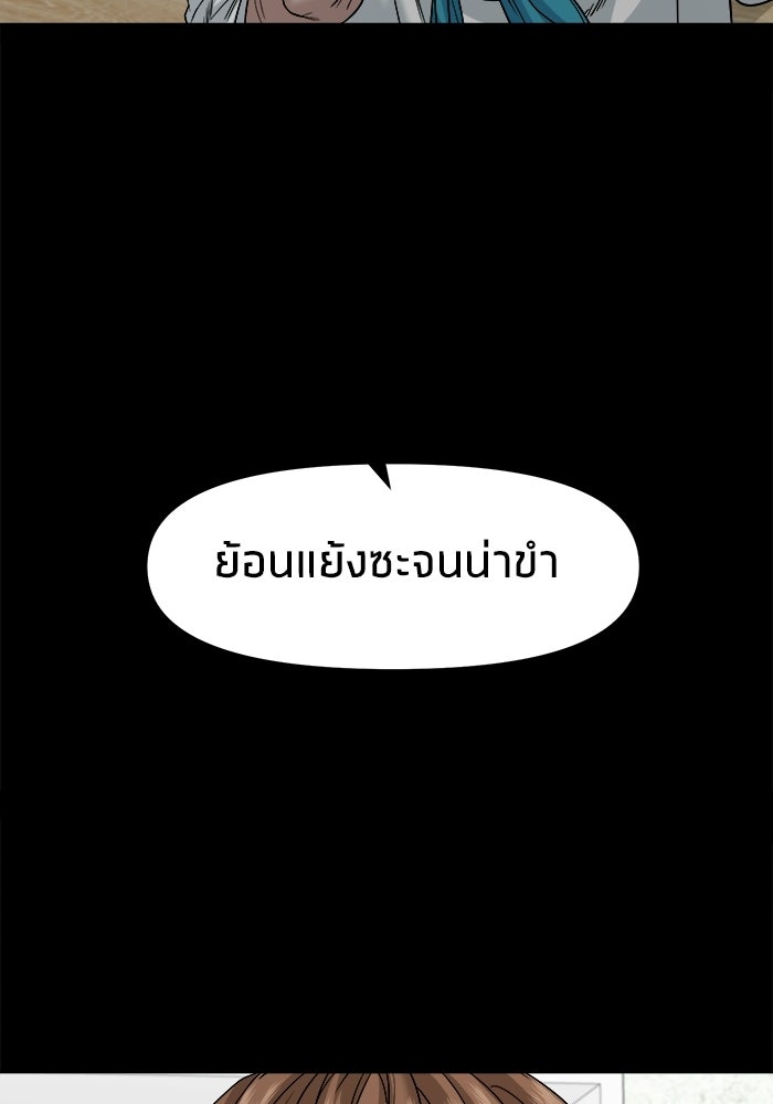 หมู่บ้านเร้นลับ - หน้า 96