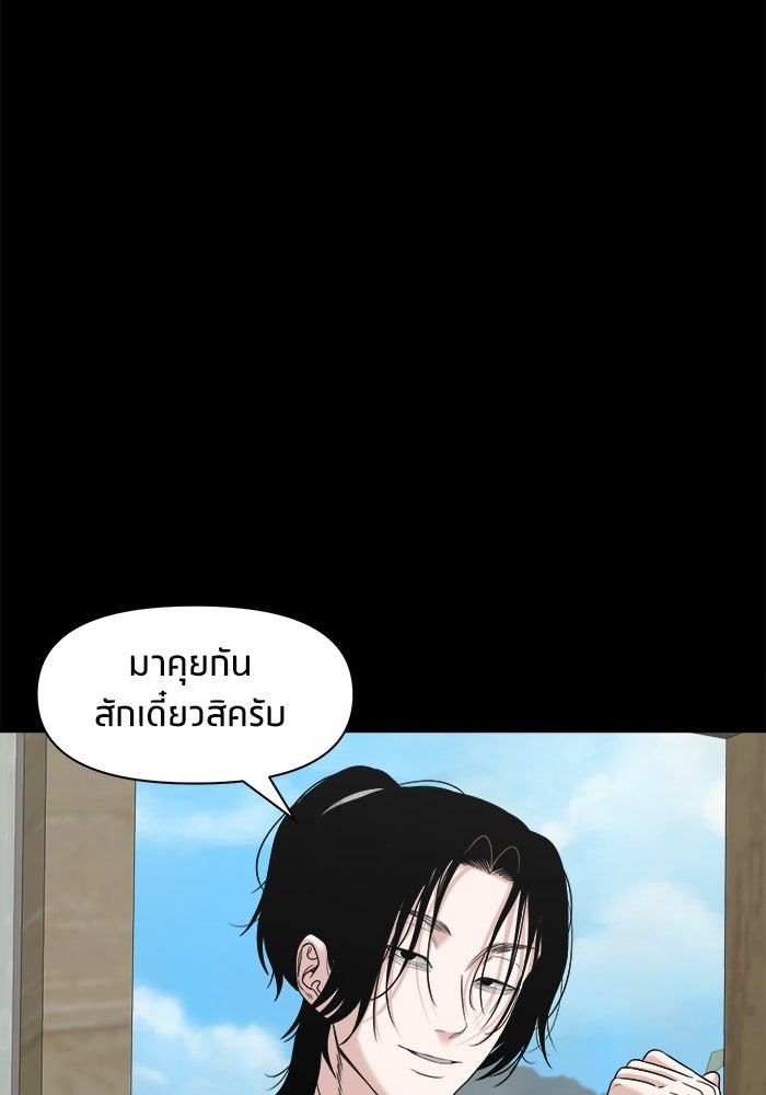 หมู่บ้านเร้นลับ - หน้า 10