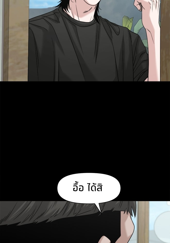 หมู่บ้านเร้นลับ - หน้า 11