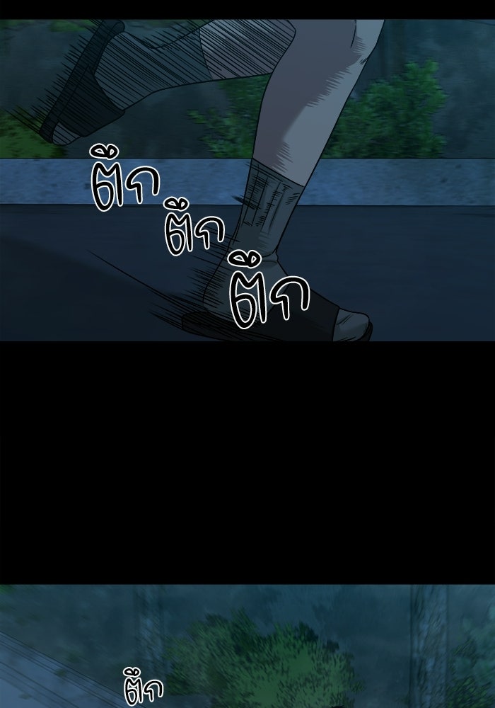 หมู่บ้านเร้นลับ - หน้า 112