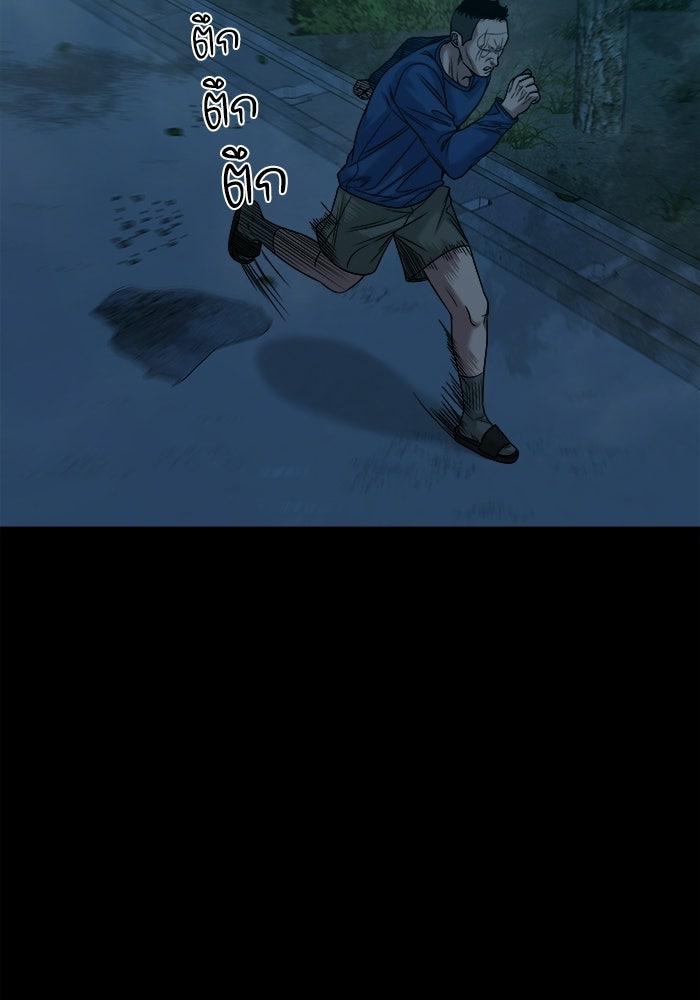 หมู่บ้านเร้นลับ - หน้า 113