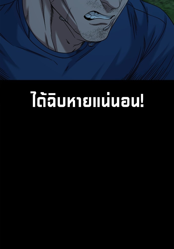 หมู่บ้านเร้นลับ - หน้า 115
