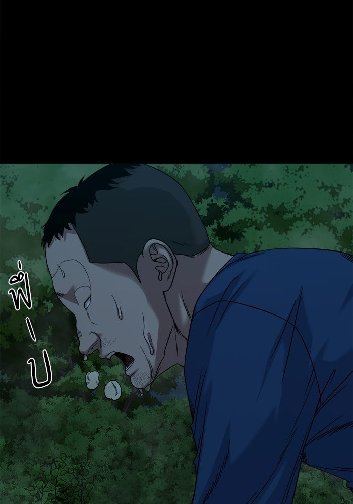 หมู่บ้านเร้นลับ - หน้า 119