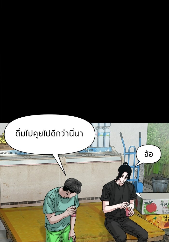 หมู่บ้านเร้นลับ - หน้า 16