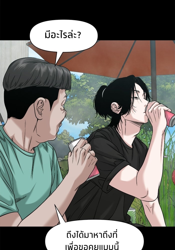 หมู่บ้านเร้นลับ - หน้า 18