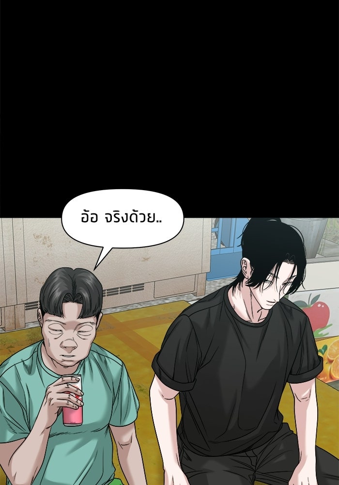 หมู่บ้านเร้นลับ - หน้า 22