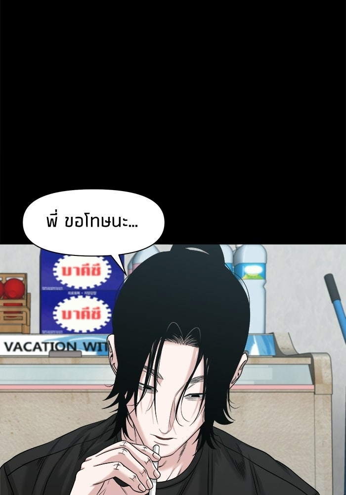 หมู่บ้านเร้นลับ - หน้า 30