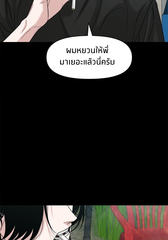 หมู่บ้านเร้นลับ - หน้า 31
