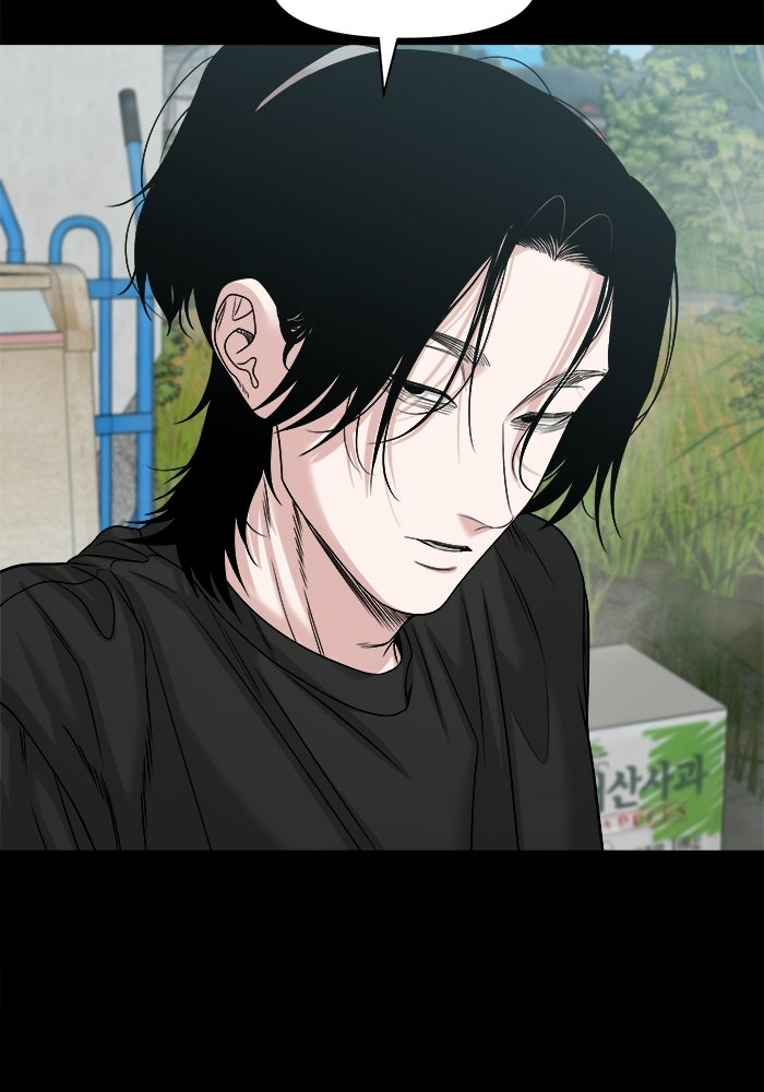 หมู่บ้านเร้นลับ - หน้า 43