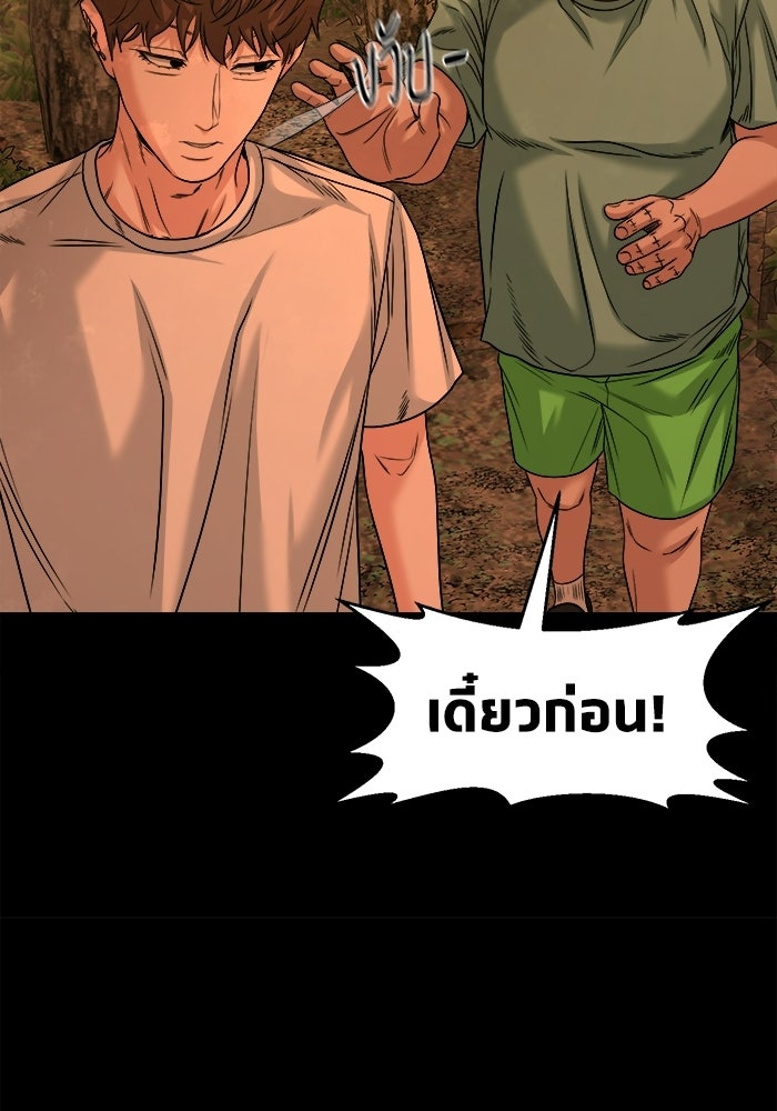 หมู่บ้านเร้นลับ - หน้า 58