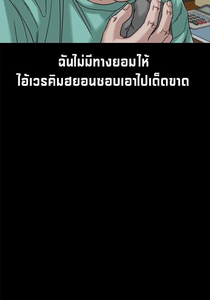 หมู่บ้านเร้นลับ - หน้า 6