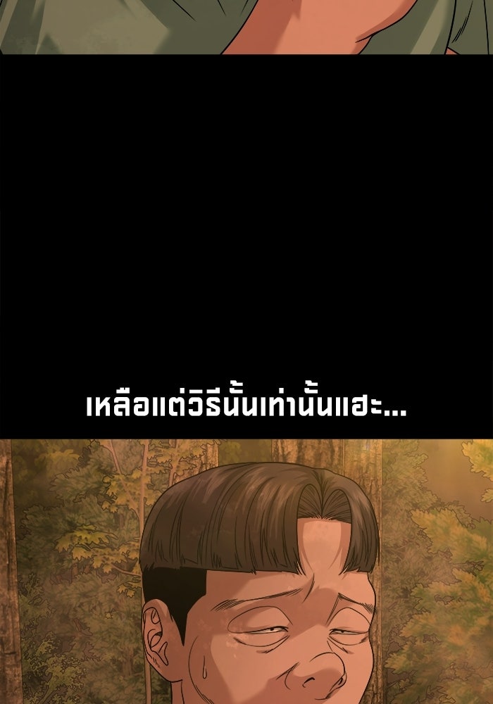 หมู่บ้านเร้นลับ - หน้า 81