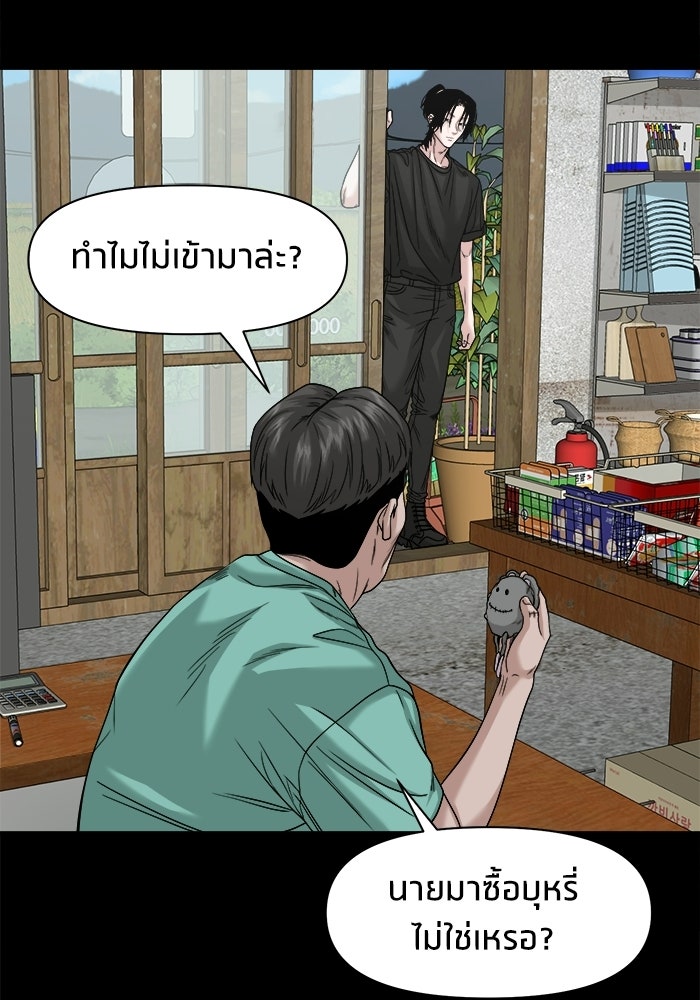 หมู่บ้านเร้นลับ - หน้า 9