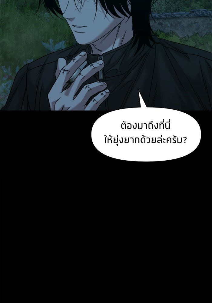 หมู่บ้านเร้นลับ - หน้า 94