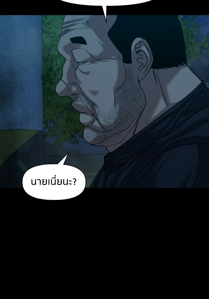หมู่บ้านเร้นลับ - หน้า 10