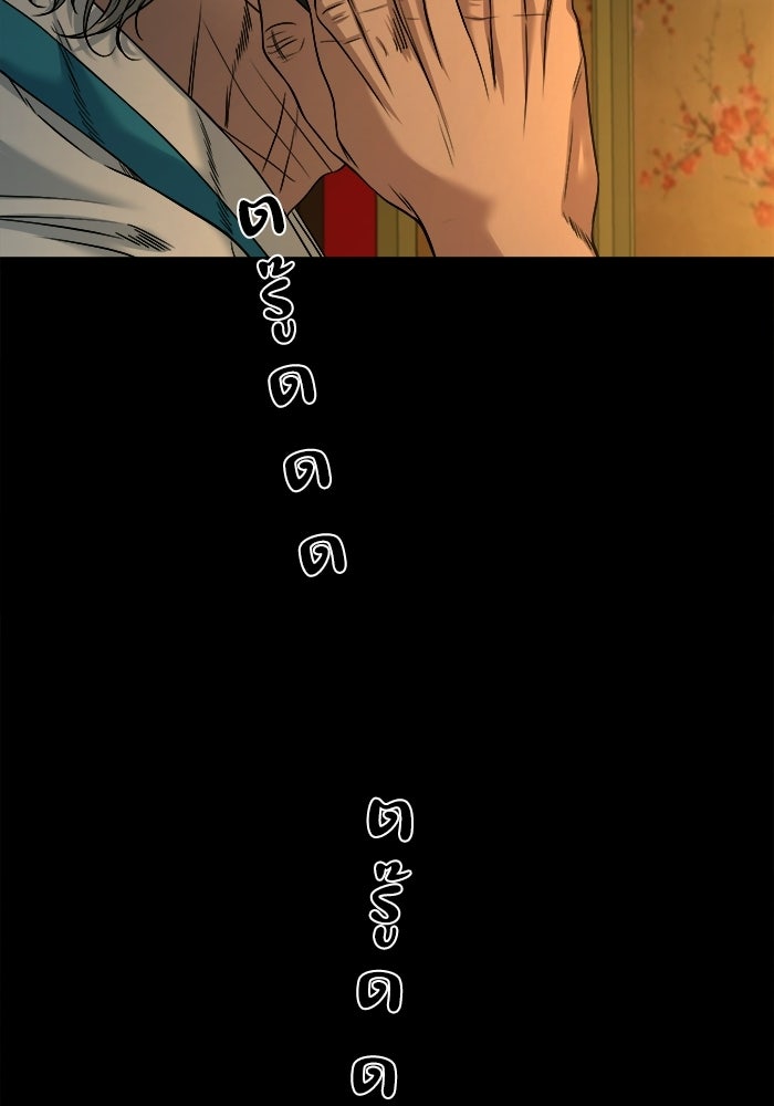 หมู่บ้านเร้นลับ - หน้า 119
