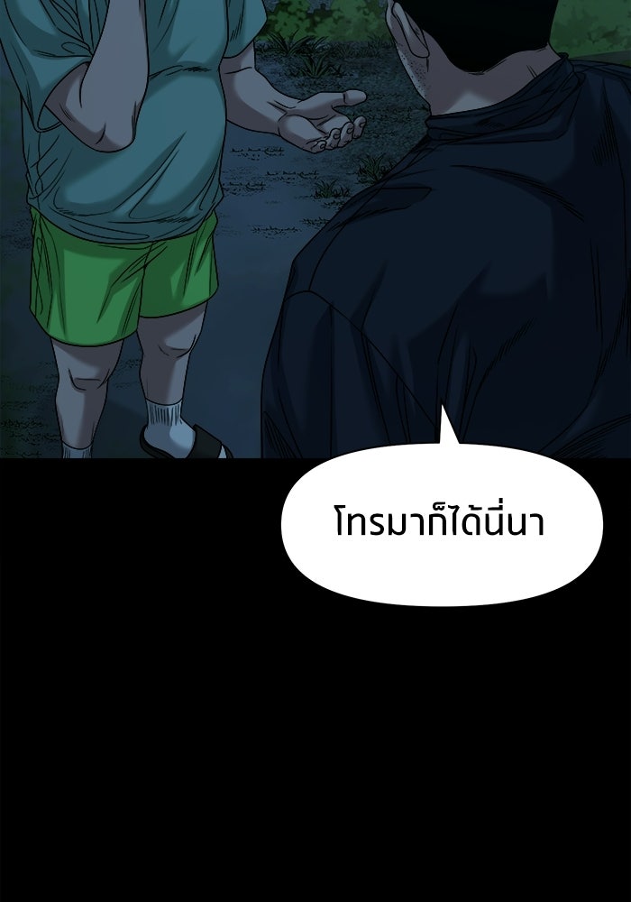 หมู่บ้านเร้นลับ - หน้า 12