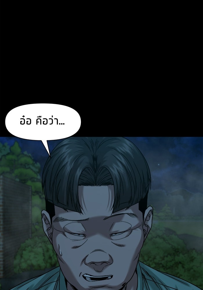 หมู่บ้านเร้นลับ - หน้า 13