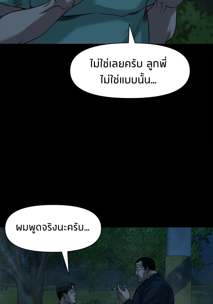 หมู่บ้านเร้นลับ - หน้า 18