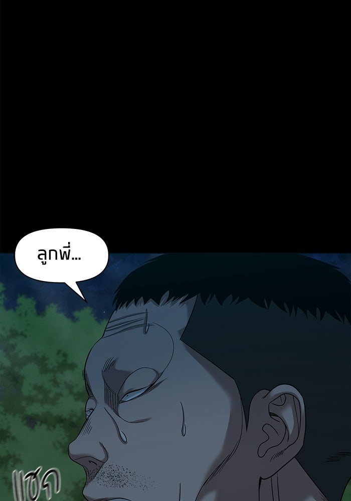 หมู่บ้านเร้นลับ - หน้า 49