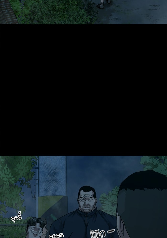 หมู่บ้านเร้นลับ - หน้า 54