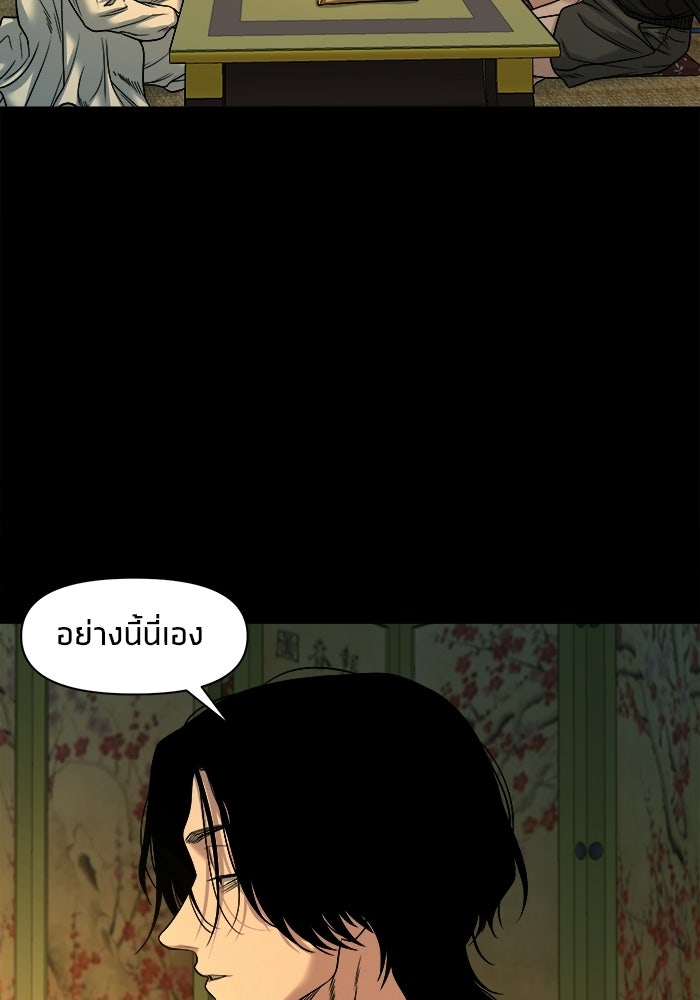 หมู่บ้านเร้นลับ - หน้า 93