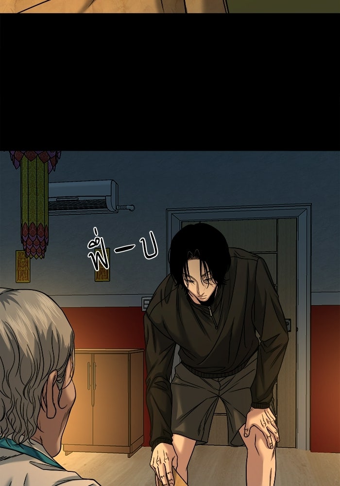 หมู่บ้านเร้นลับ - หน้า 96