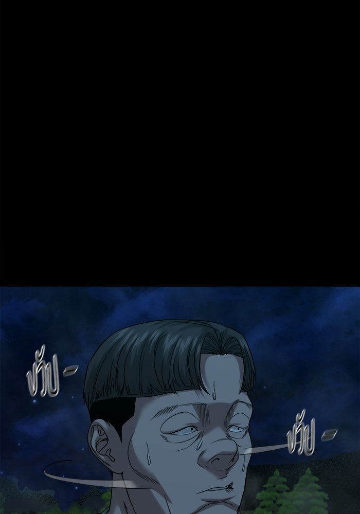 หมู่บ้านเร้นลับ - หน้า 10