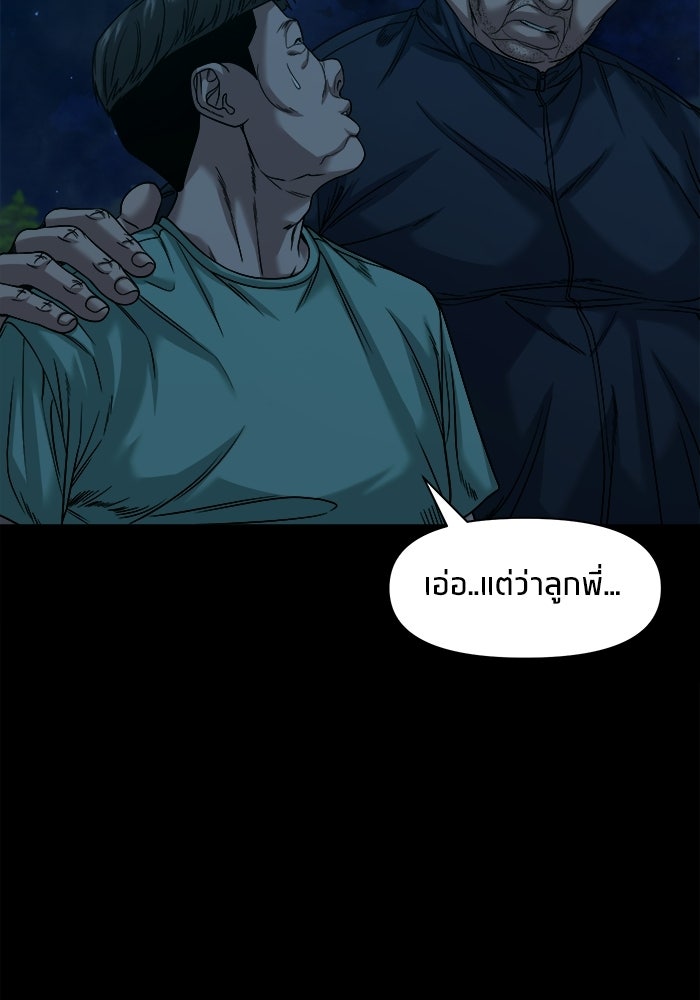 หมู่บ้านเร้นลับ - หน้า 13