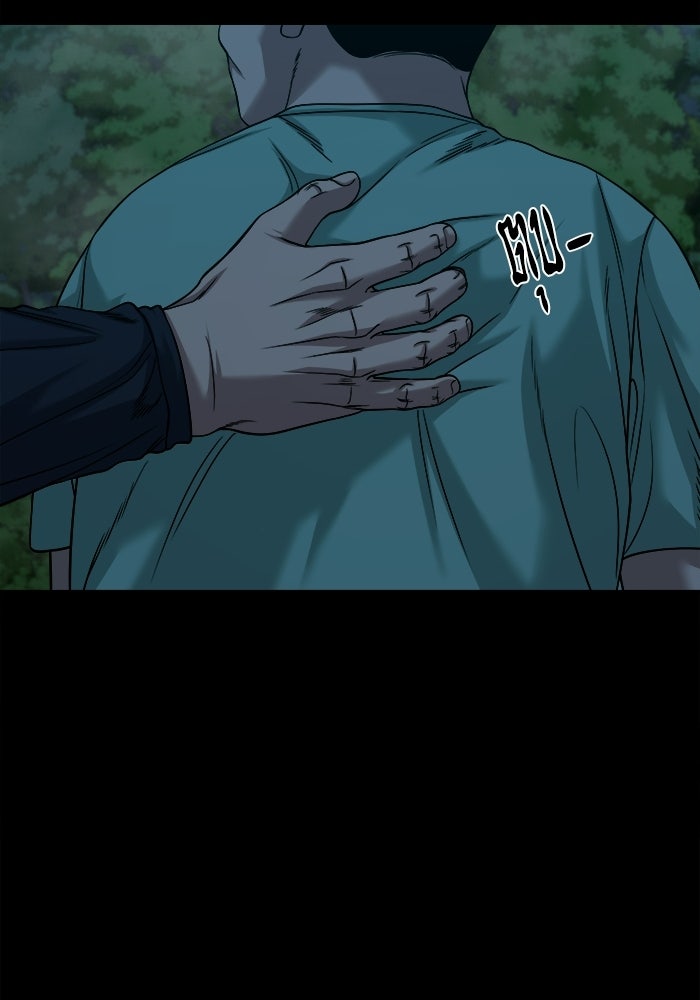 หมู่บ้านเร้นลับ - หน้า 18