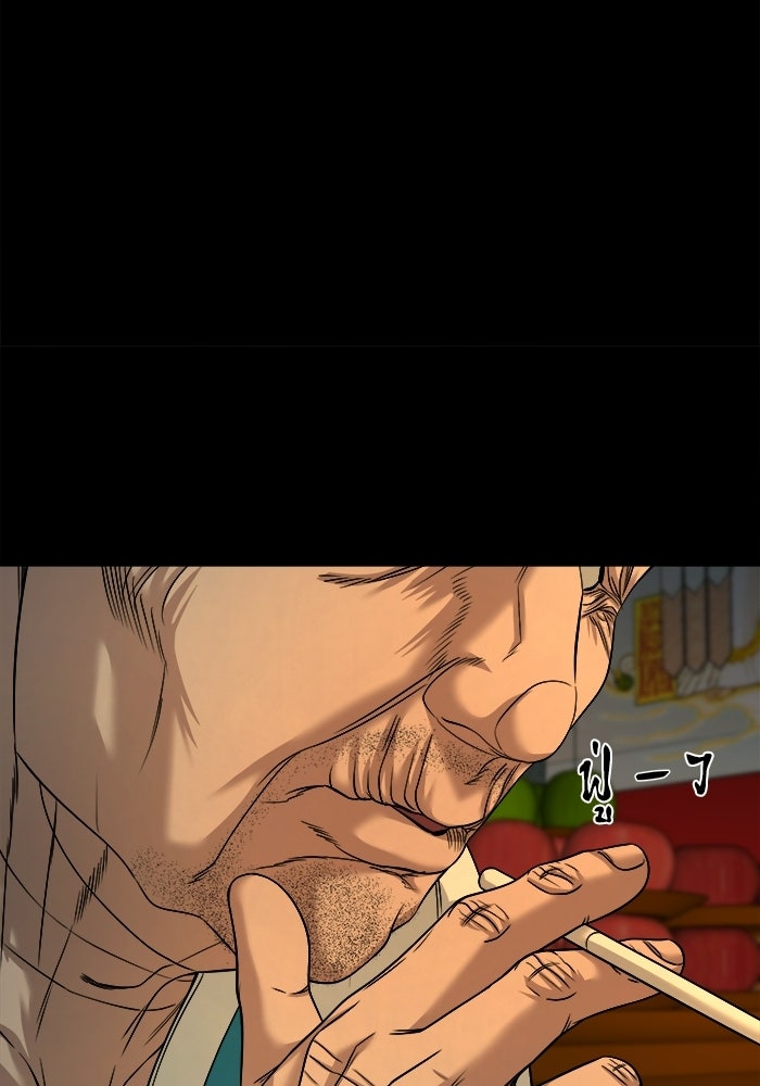 หมู่บ้านเร้นลับ - หน้า 30