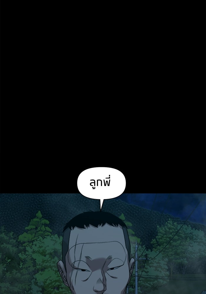 หมู่บ้านเร้นลับ - หน้า 4