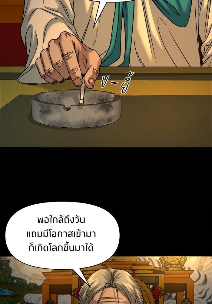 หมู่บ้านเร้นลับ - หน้า 48