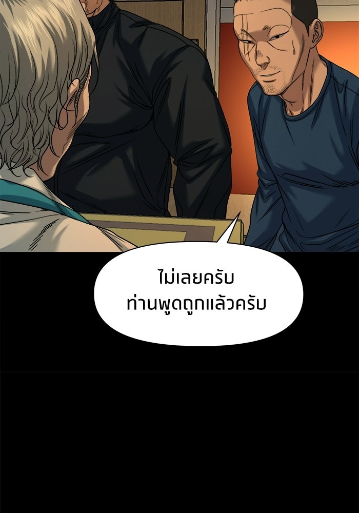 หมู่บ้านเร้นลับ - หน้า 58