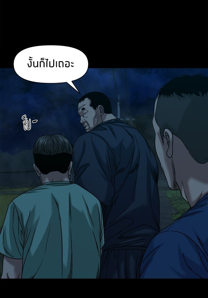 หมู่บ้านเร้นลับ - หน้า 6