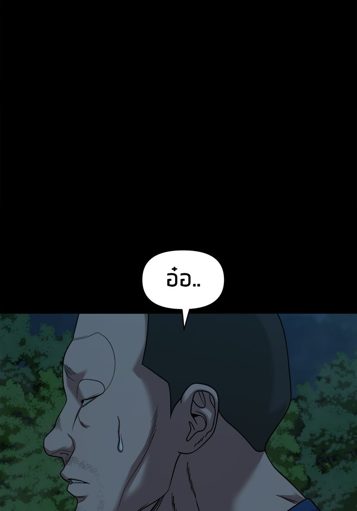 หมู่บ้านเร้นลับ - หน้า 7