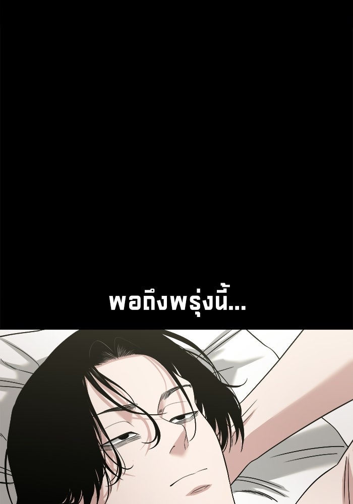หมู่บ้านเร้นลับ - หน้า 74
