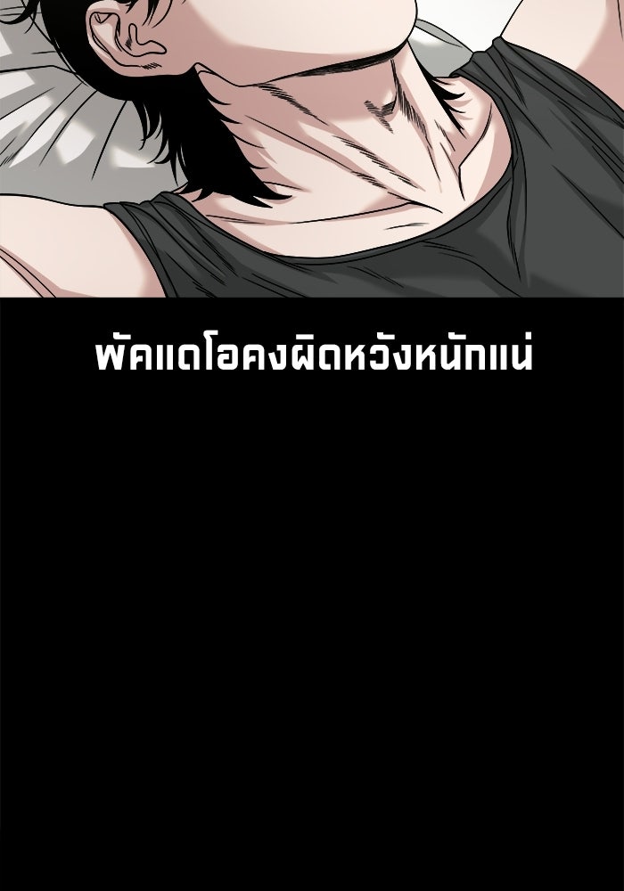 หมู่บ้านเร้นลับ - หน้า 75