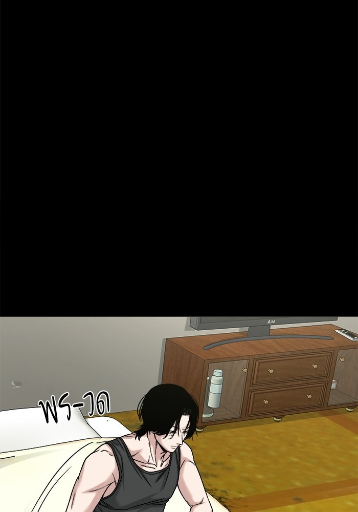 หมู่บ้านเร้นลับ - หน้า 77