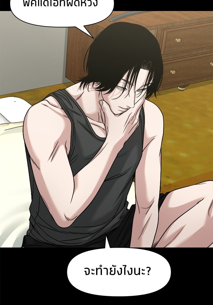 หมู่บ้านเร้นลับ - หน้า 79
