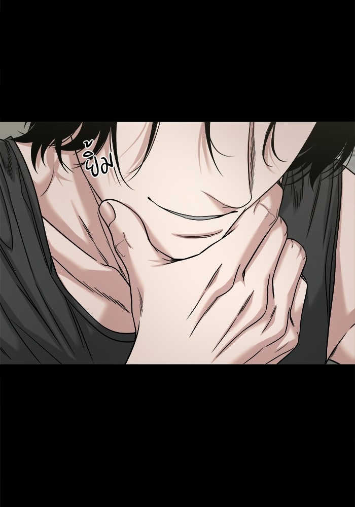 หมู่บ้านเร้นลับ - หน้า 80