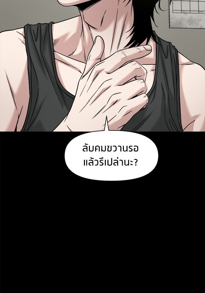หมู่บ้านเร้นลับ - หน้า 82