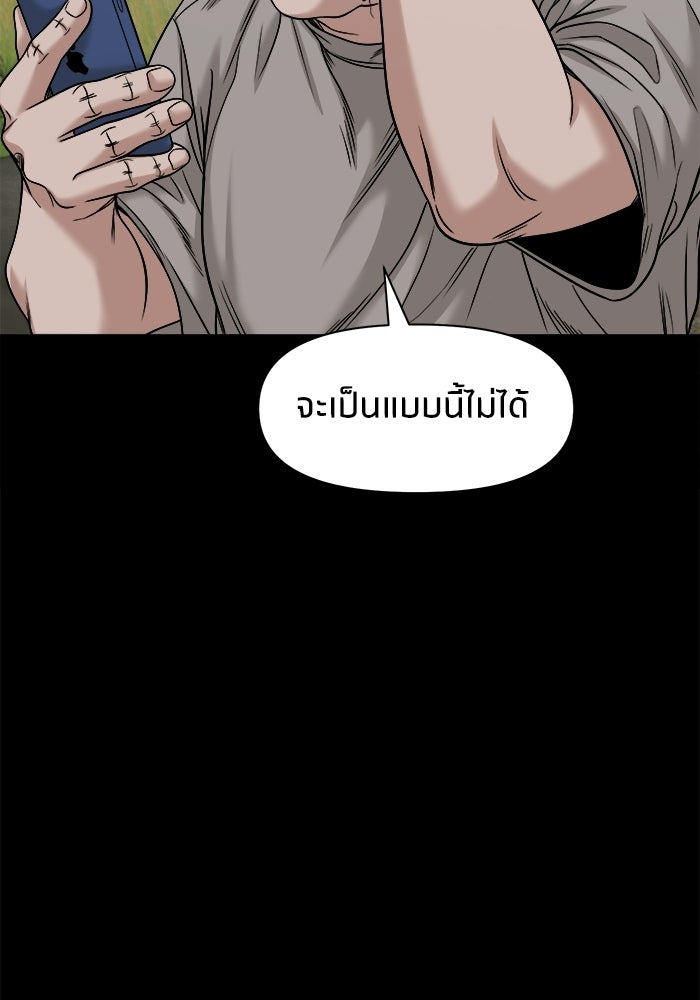 หมู่บ้านเร้นลับ - หน้า 92